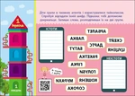 Збираюся до школи у 4 клас. Зображення №4