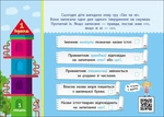 Збираюся до школи у 4 клас. Зображення №5