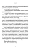Рік, коли я казала "ТАК". Изображение №3