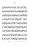 Рік, коли я казала "ТАК". Изображение №5