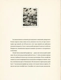 Едісон. Таємниця зниклого мишачого скарбу. Изображение №5