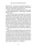 Рік, коли я казала "ТАК". Изображение №8