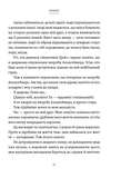 Рік, коли я казала "ТАК". Изображение №9