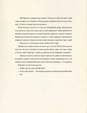 Едісон. Таємниця зниклого мишачого скарбу. Изображение №9