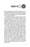 Голодні ігри. Книга 1. Изображение №2