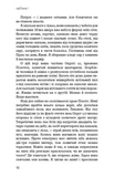 Голодні ігри. Книга 1. Изображение №3
