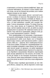 Голодні ігри. Книга 1. Изображение №4