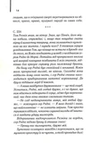Екстазі. Изображение №3