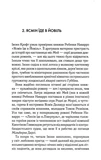 Екстазі. Изображение №4