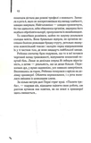 Екстазі. Изображение №5