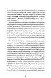 Безсмертя: історія кохання. Зображення №3