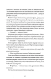 Безсмертя: історія кохання. Зображення №8