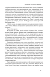 Досконалий джентльмен: Путівник з лицарства для сучасних чоловіків. Зображення №8