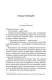 Темна музика. Зображення №1
