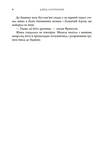 Темна музика. Зображення №2