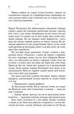 Темна музика. Зображення №4