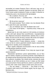 Темна музика. Зображення №5