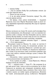Темна музика. Зображення №6