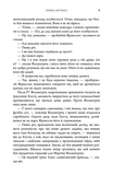 Темна музика. Зображення №7