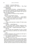 Темна музика. Зображення №8