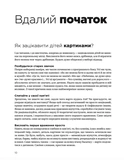 Як розмовляти з дітьми про мистецтво. Зображення №3