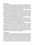 Як розмовляти з дітьми про мистецтво ХХ століття. Зображення №6