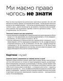 Як розмовляти з дітьми про мистецтво. Зображення №8