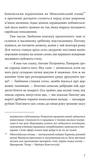 Ва-банк у Харкові. Зображення №3