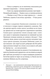 Ва-банк у Харкові. Зображення №5