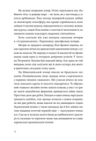 Ва-банк у Харкові. Зображення №6