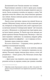Ва-банк у Харкові. Зображення №7