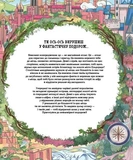 Атлас загублених королівств. Изображение №4