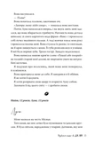 Розбитий лицар. Зображення №4