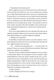 Розбитий лицар. Зображення №5