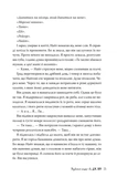 Розбитий лицар. Зображення №6