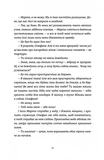 Віндобонський апокриф. Зображення №4