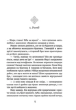 Мир між світами. Зображення №1