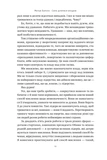 Сила ділитися владою. Віддавати, щоб досягнути більшого. Зображення №7