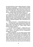 Мир між світами. Зображення №3