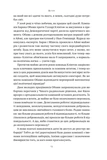 Сила ділитися владою. Віддавати, щоб досягнути більшого. Зображення №8