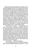 Мир між світами. Зображення №6