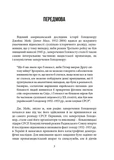 Кремлівська брехня про Голодомор 1932–1933 рр. в Україні. Зображення №1