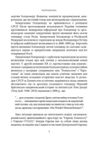 Кремлівська брехня про Голодомор 1932–1933 рр. в Україні. Зображення №5