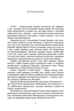 Через терни - на волю. Изображение №1