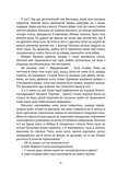 Через терни - на волю. Изображение №4