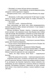 Через терни - на волю. Изображение №5