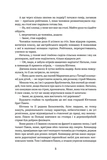 Через терни - на волю. Изображение №6