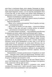 Через терни - на волю. Изображение №7