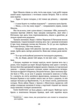 Через терни - на волю. Изображение №8