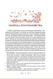 Сатирикон. Зображення №1